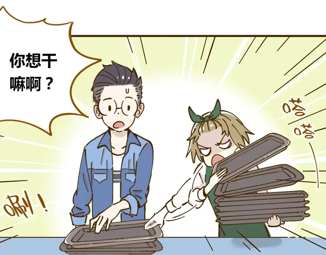 《锦鲤俱乐部》第10-3话 食堂之战 第17页
