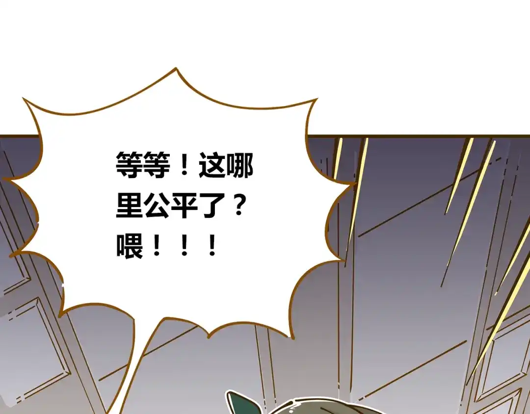 《锦鲤俱乐部》第10-3话 食堂之战 第25页