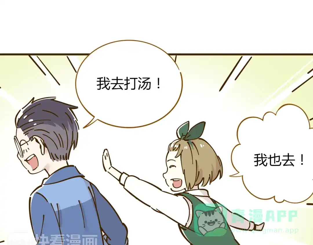 《锦鲤俱乐部》第10-3话 食堂之战 第51页