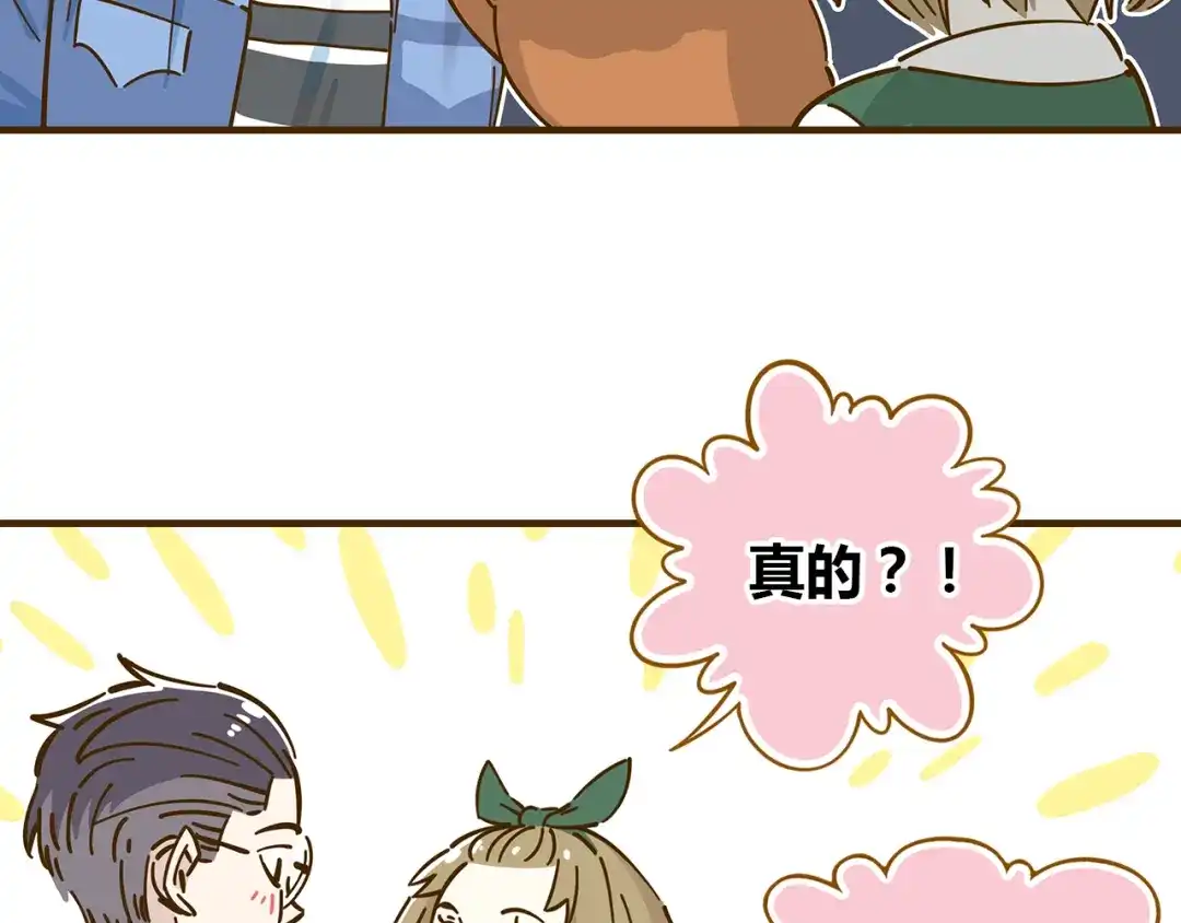 《锦鲤俱乐部》第10-3话 食堂之战 第32页
