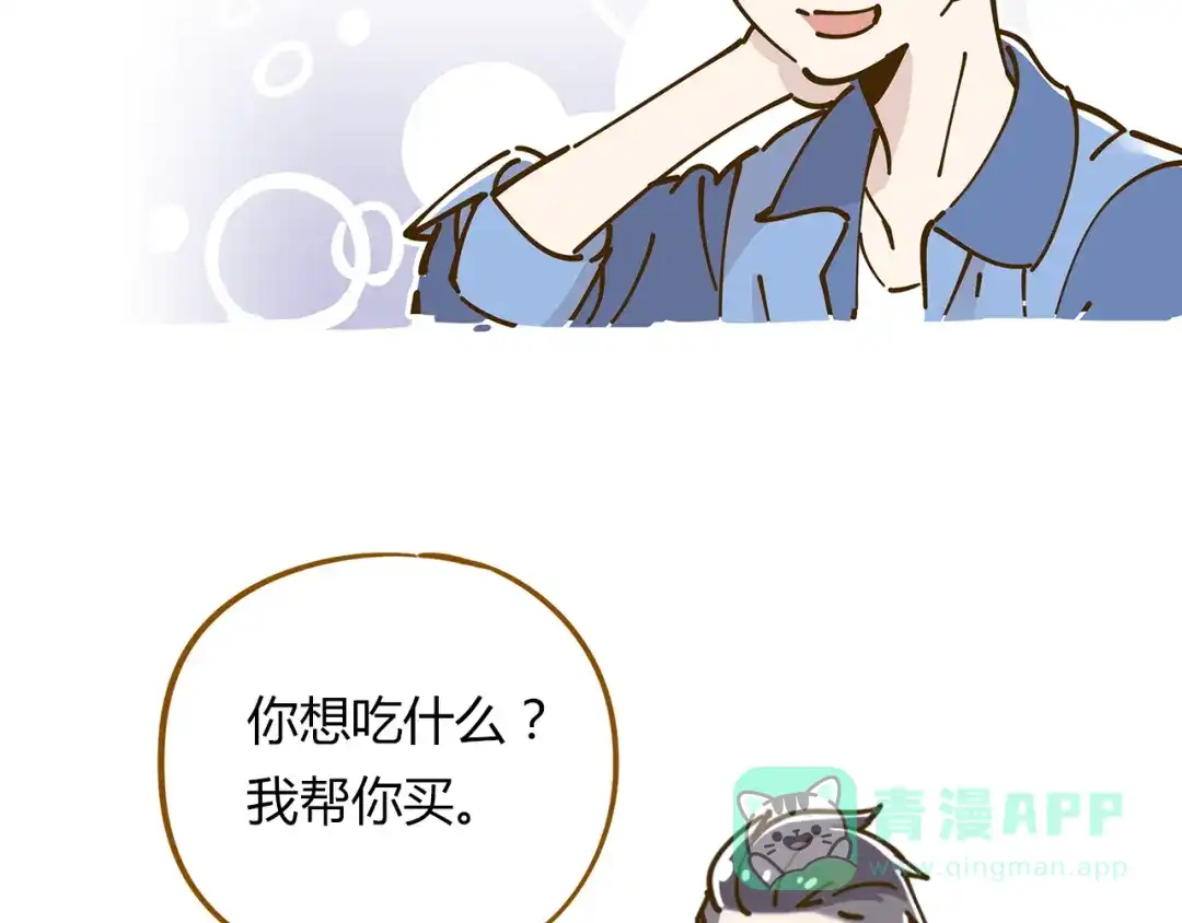 《锦鲤俱乐部》第10-3话 食堂之战 第6页