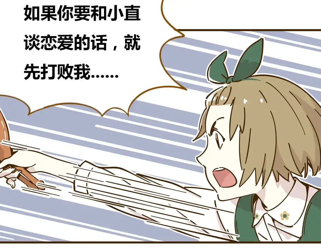《锦鲤俱乐部》第10-3话 食堂之战 第28页
