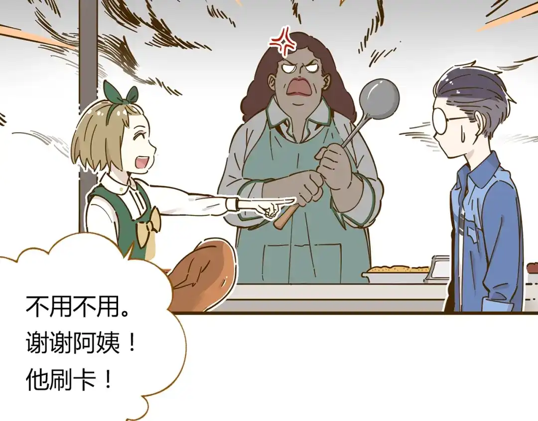 《锦鲤俱乐部》第10-3话 食堂之战 第37页