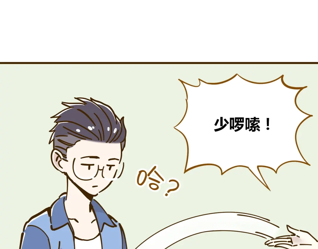 《锦鲤俱乐部》第10-3话 食堂之战 第22页