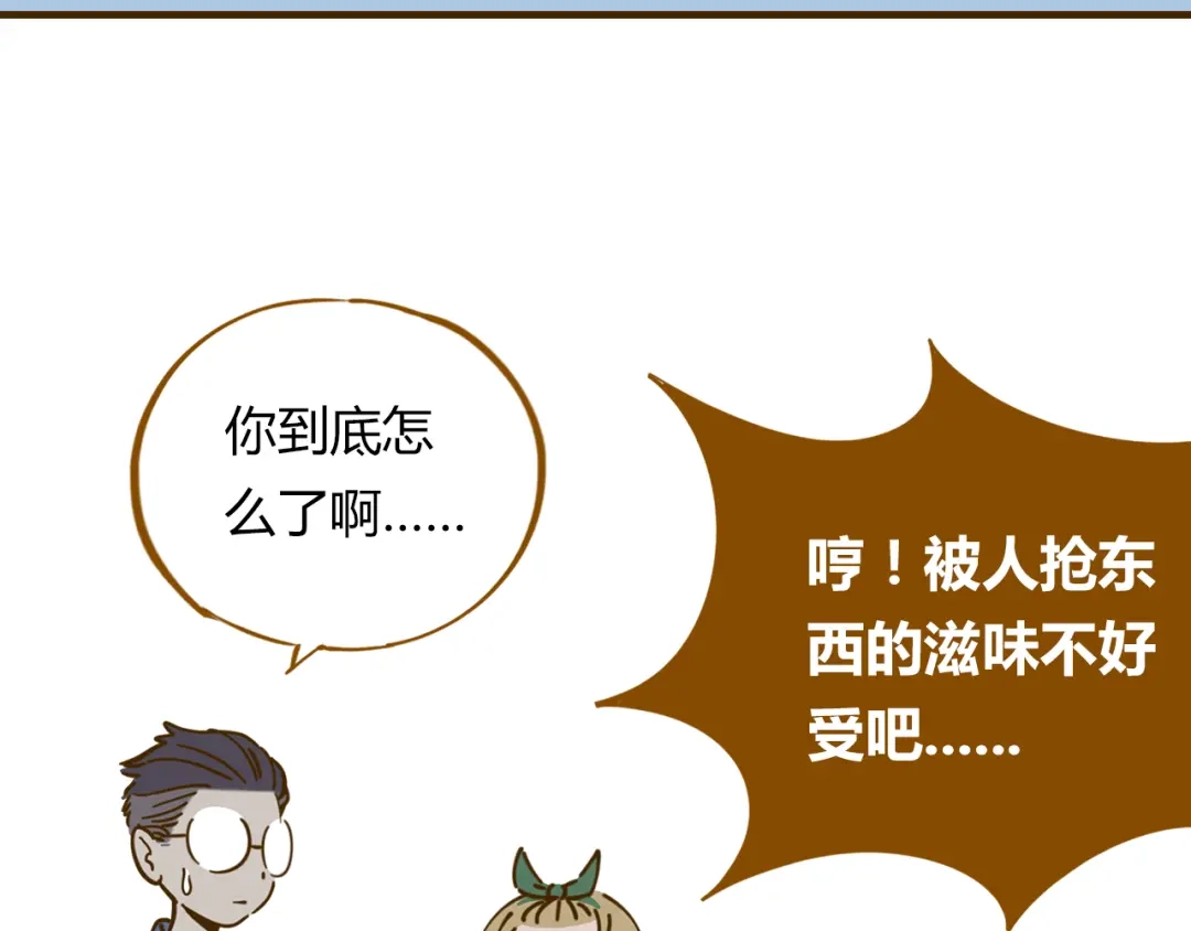 《锦鲤俱乐部》第10-3话 食堂之战 第18页