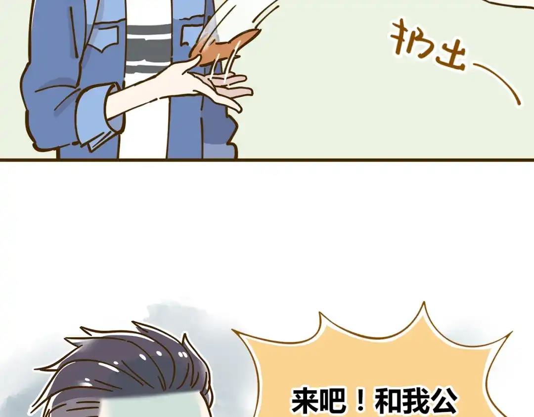 《锦鲤俱乐部》第10-3话 食堂之战 第23页