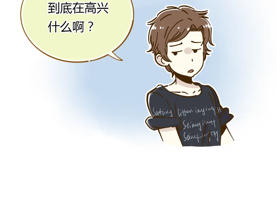 《锦鲤俱乐部》第10-3话 食堂之战 第54页