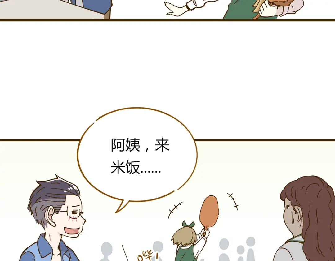 《锦鲤俱乐部》第10-3话 食堂之战 第39页