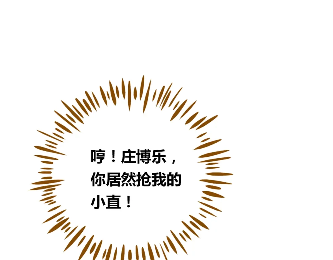 《锦鲤俱乐部》第10-3话 食堂之战 第9页
