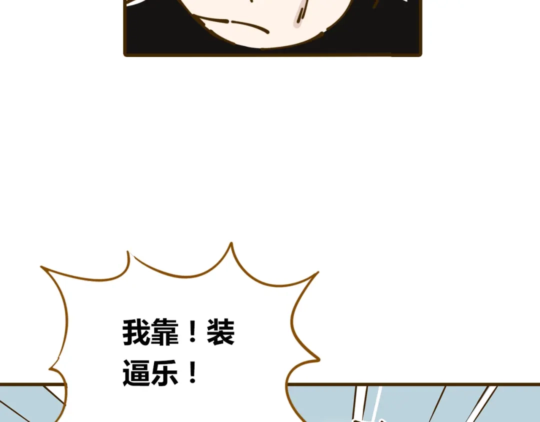 《锦鲤俱乐部》第11-1话 数独兴起 第22页