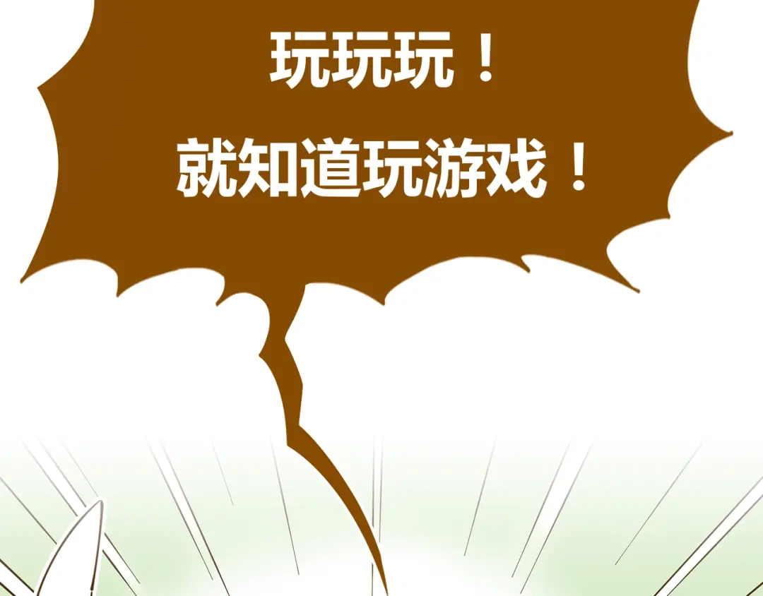 《锦鲤俱乐部》第11-1话 数独兴起 第64页