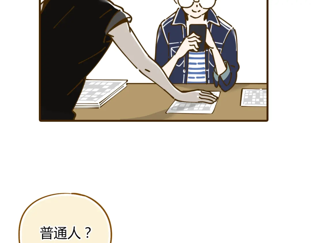 《锦鲤俱乐部》第11-1话 数独兴起 第40页