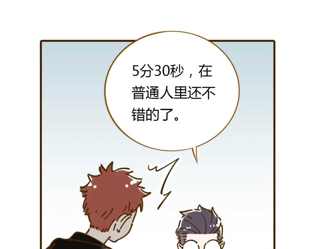 《锦鲤俱乐部》第11-1话 数独兴起 第39页