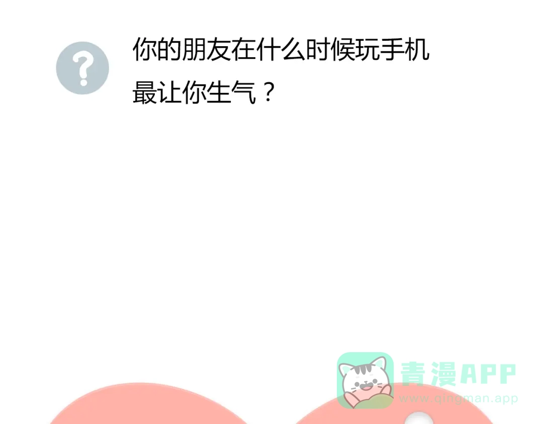 《锦鲤俱乐部》第11-1话 数独兴起 第76页