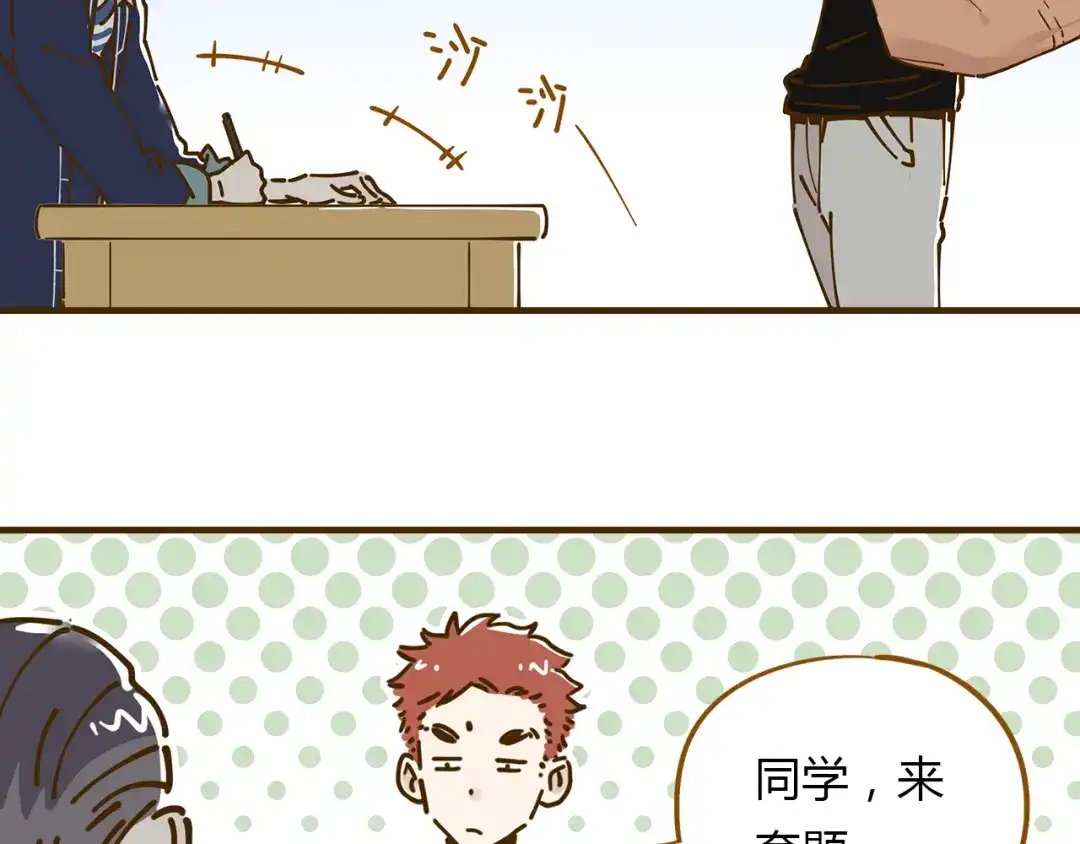 《锦鲤俱乐部》第11-1话 数独兴起 第19页