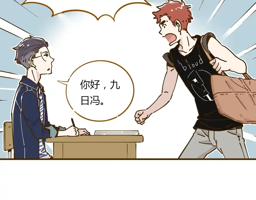 《锦鲤俱乐部》第11-1话 数独兴起 第23页