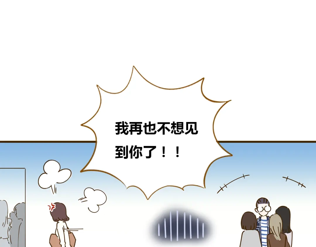 《锦鲤俱乐部》第11-1话 数独兴起 第73页
