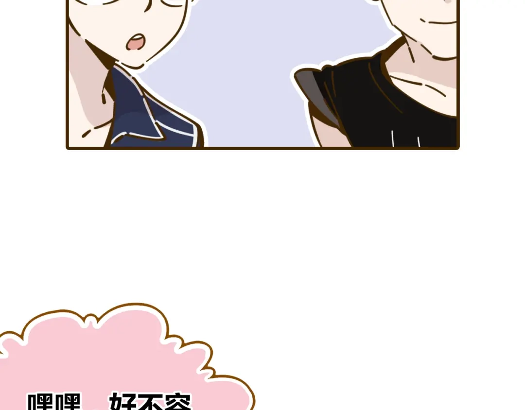 《锦鲤俱乐部》第11-1话 数独兴起 第29页