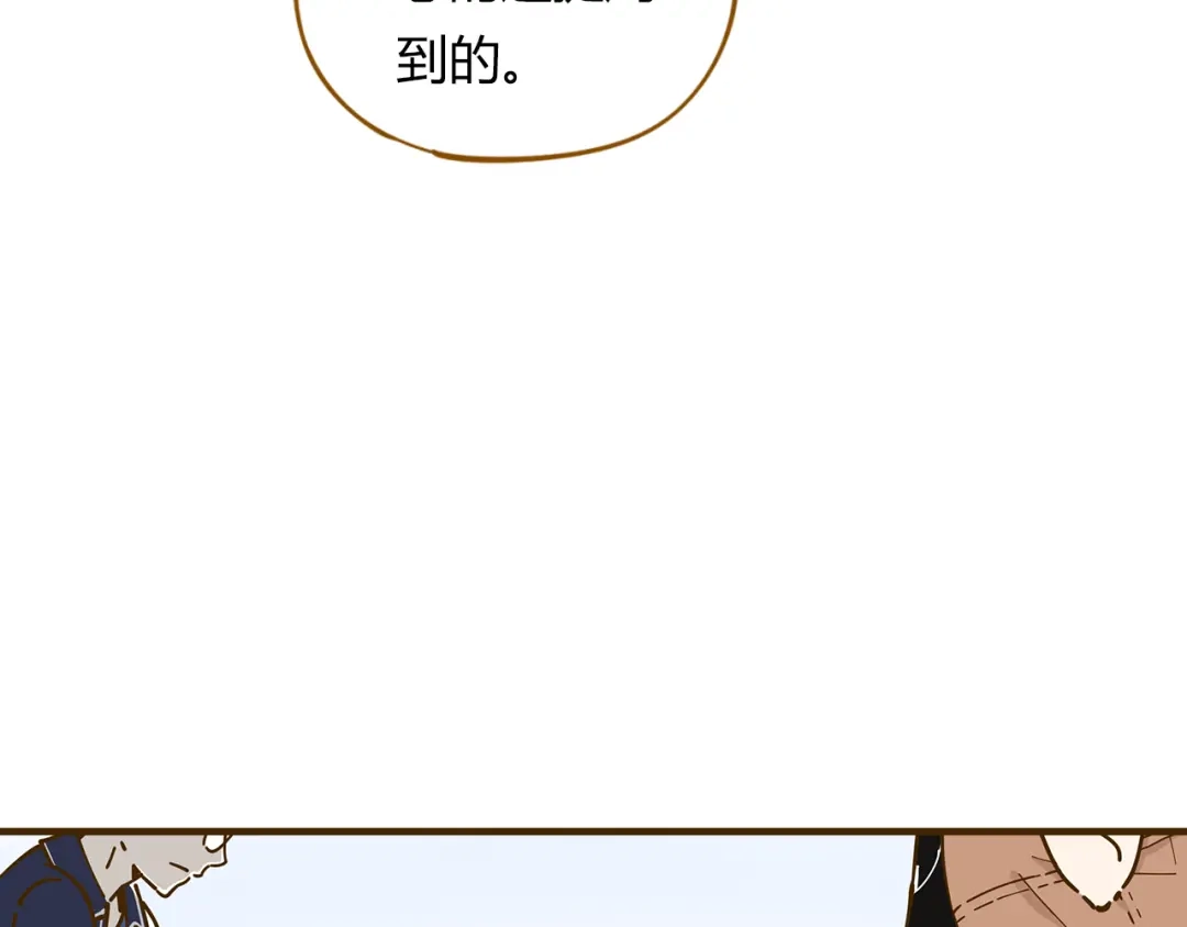 《锦鲤俱乐部》第11-1话 数独兴起 第18页
