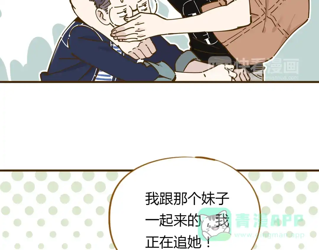 《锦鲤俱乐部》第11-1话 数独兴起 第26页