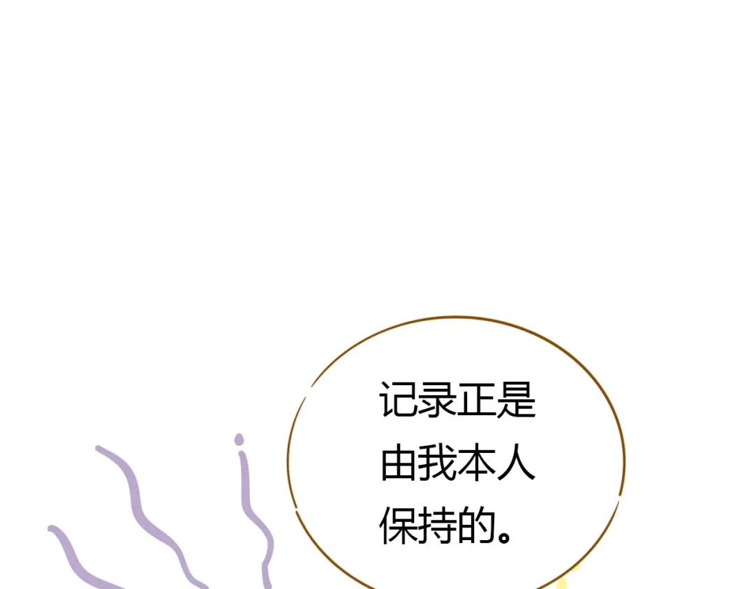 《锦鲤俱乐部》第11-1话 数独兴起 第47页
