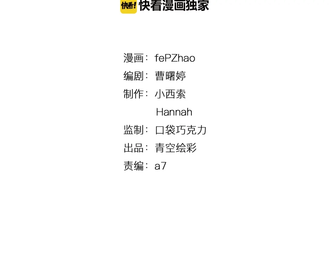 《锦鲤俱乐部》第11-1话 数独兴起 第2页