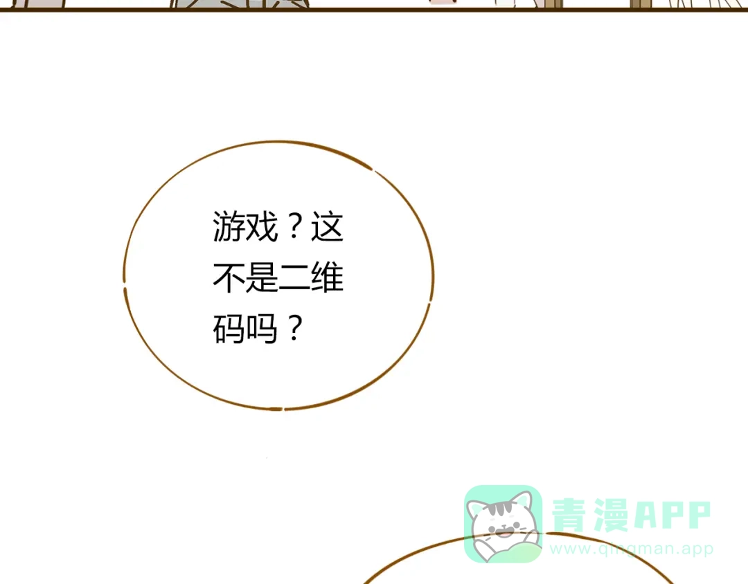 《锦鲤俱乐部》第11-1话 数独兴起 第71页