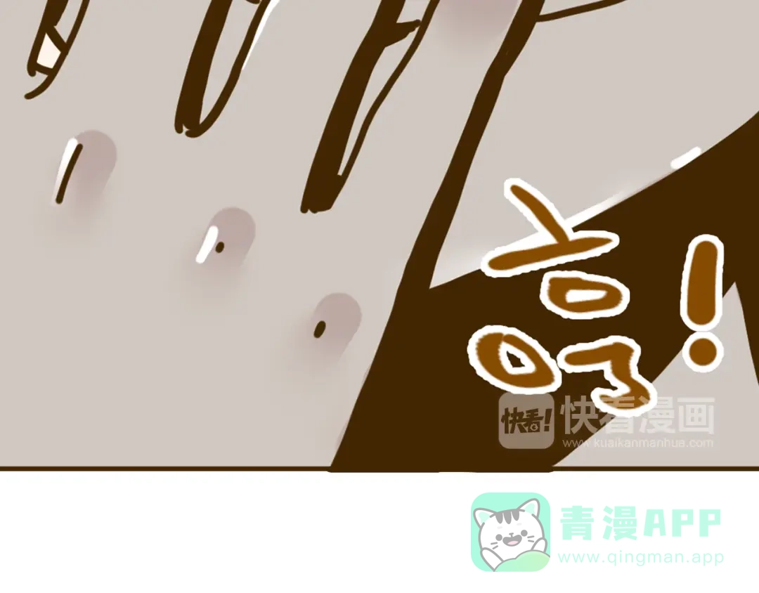 《锦鲤俱乐部》第11-1话 数独兴起 第46页