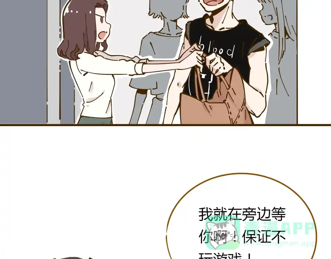 《锦鲤俱乐部》第11-1话 数独兴起 第6页