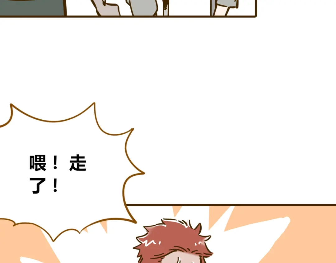 《锦鲤俱乐部》第11-1话 数独兴起 第60页
