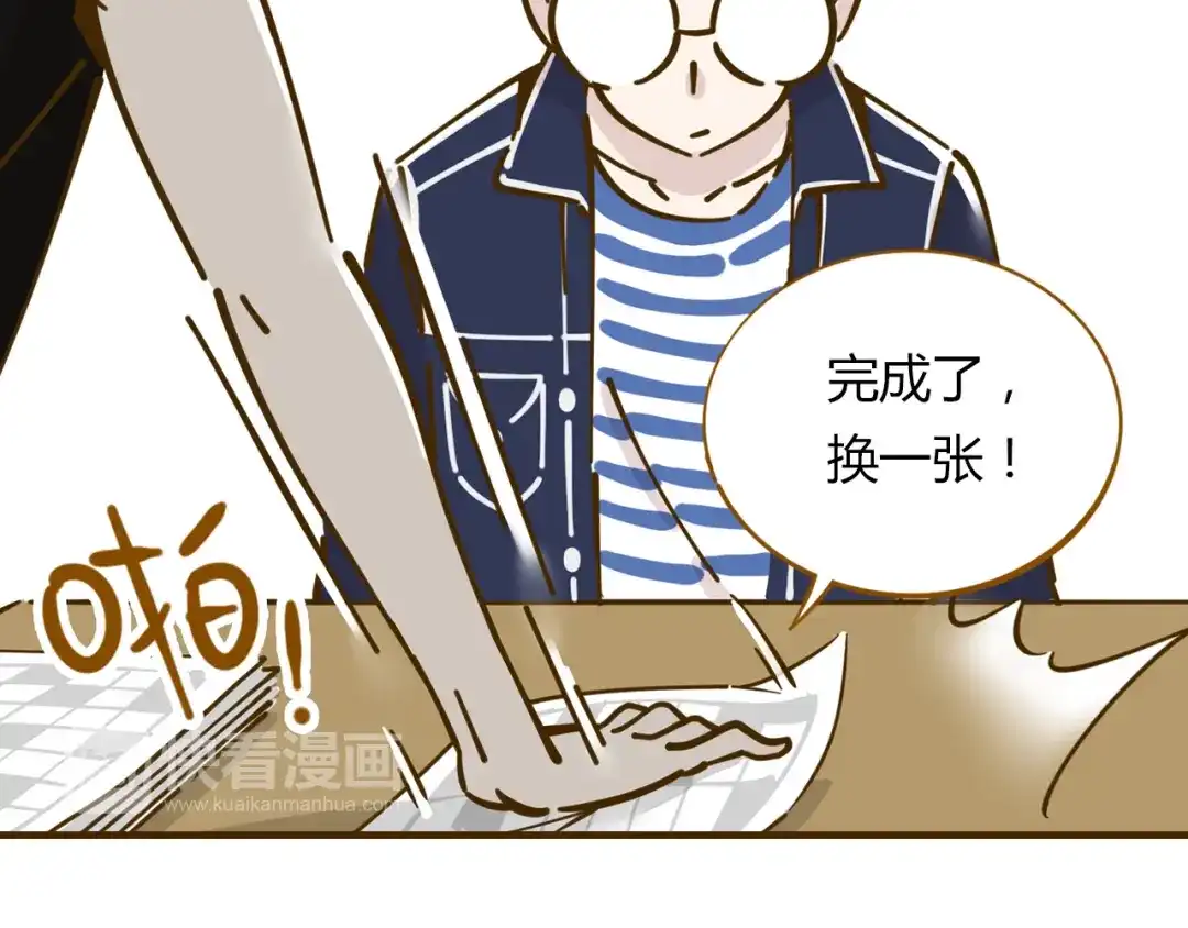 《锦鲤俱乐部》第11-1话 数独兴起 第38页