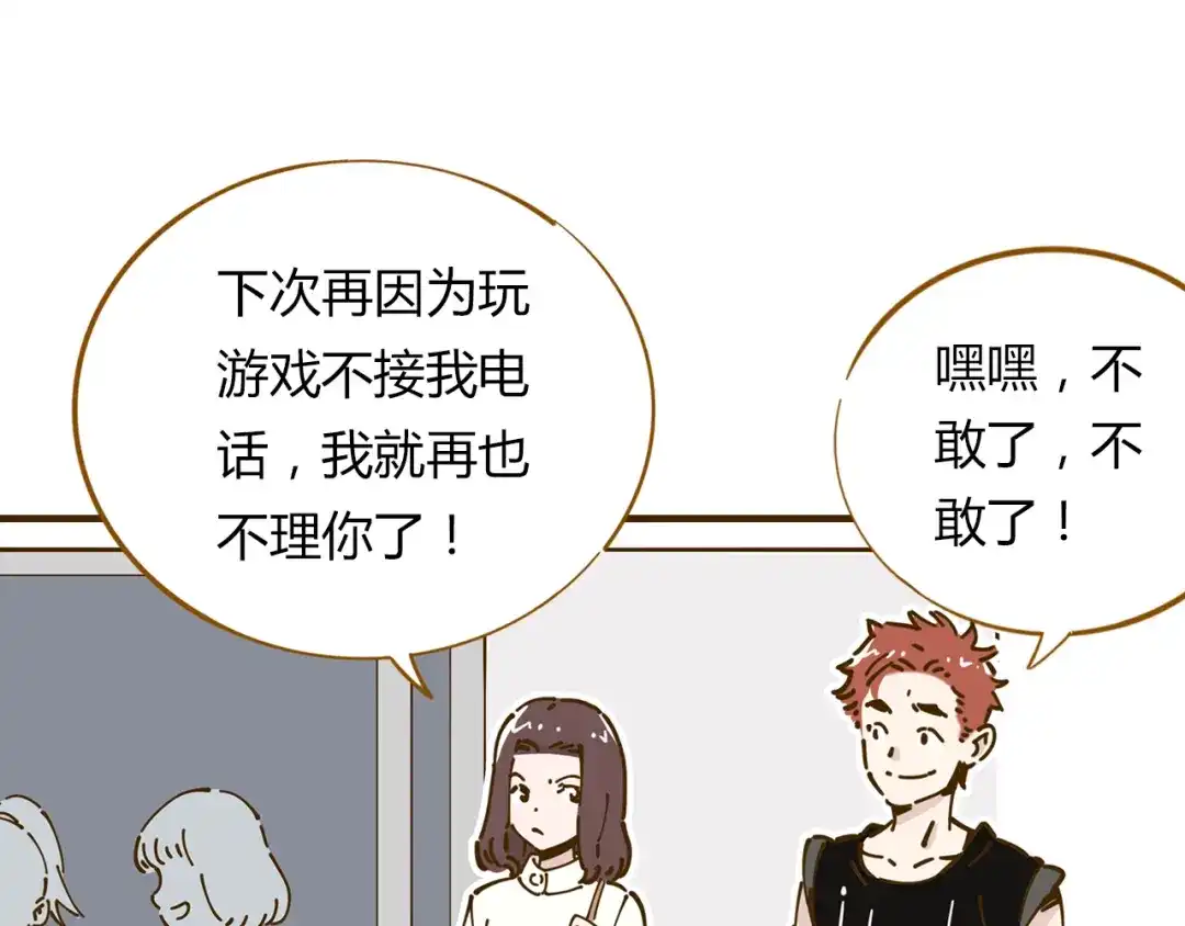 《锦鲤俱乐部》第11-1话 数独兴起 第4页