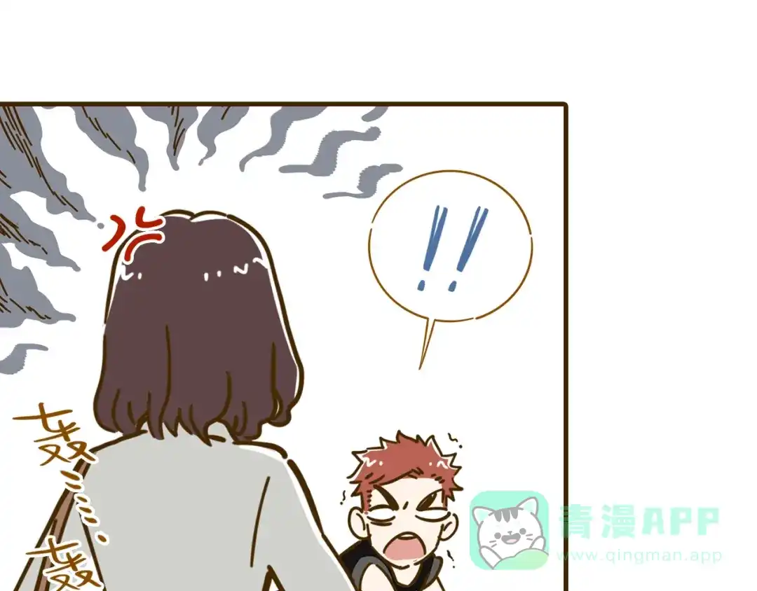 《锦鲤俱乐部》第11-1话 数独兴起 第66页