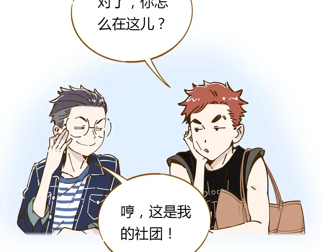 《锦鲤俱乐部》第11-1话 数独兴起 第32页