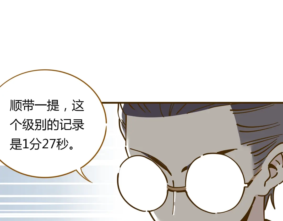 《锦鲤俱乐部》第11-1话 数独兴起 第42页