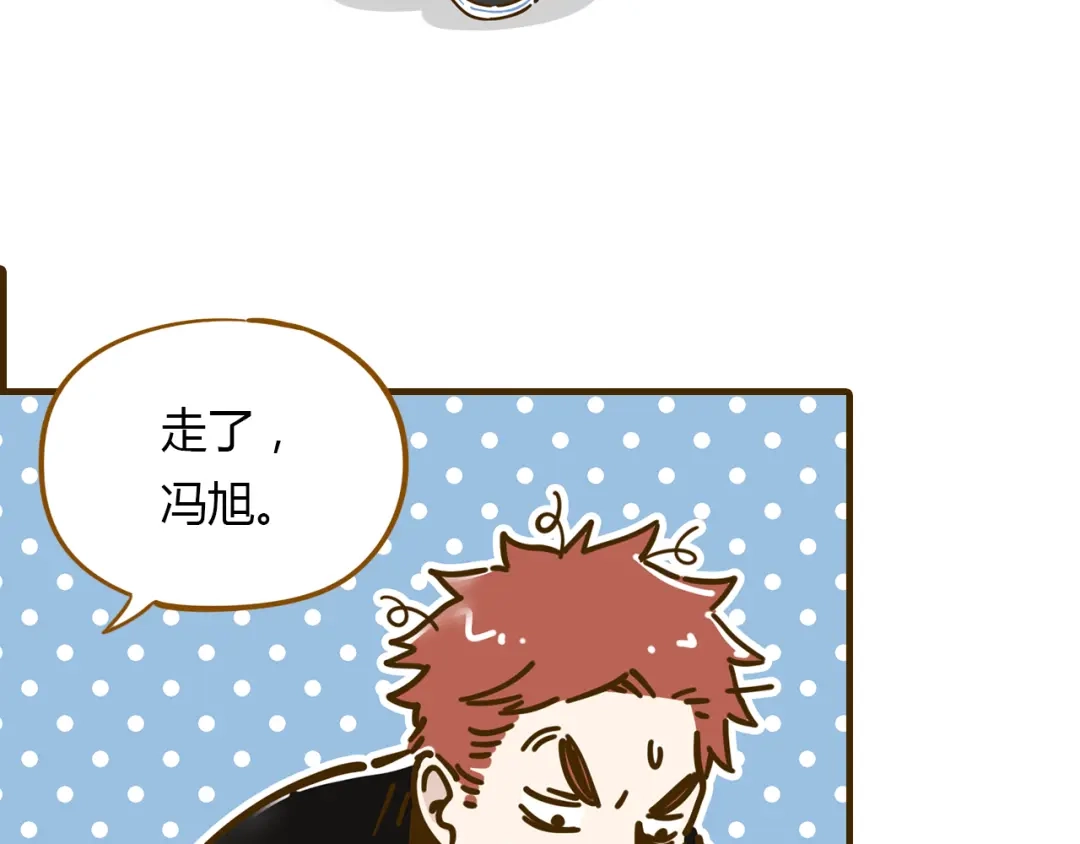 《锦鲤俱乐部》第11-1话 数独兴起 第57页