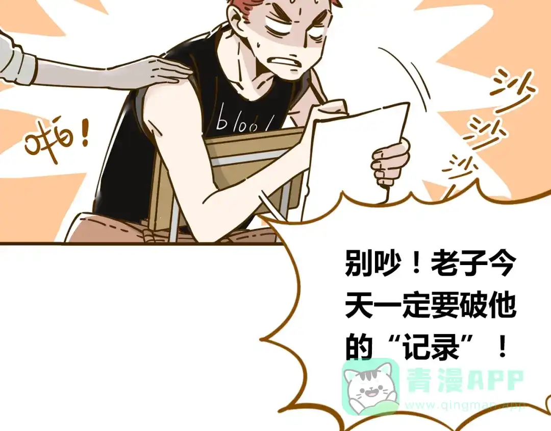 《锦鲤俱乐部》第11-1话 数独兴起 第61页