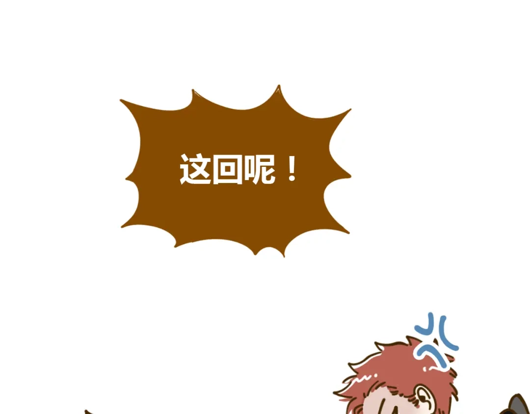 《锦鲤俱乐部》第11-1话 数独兴起 第53页