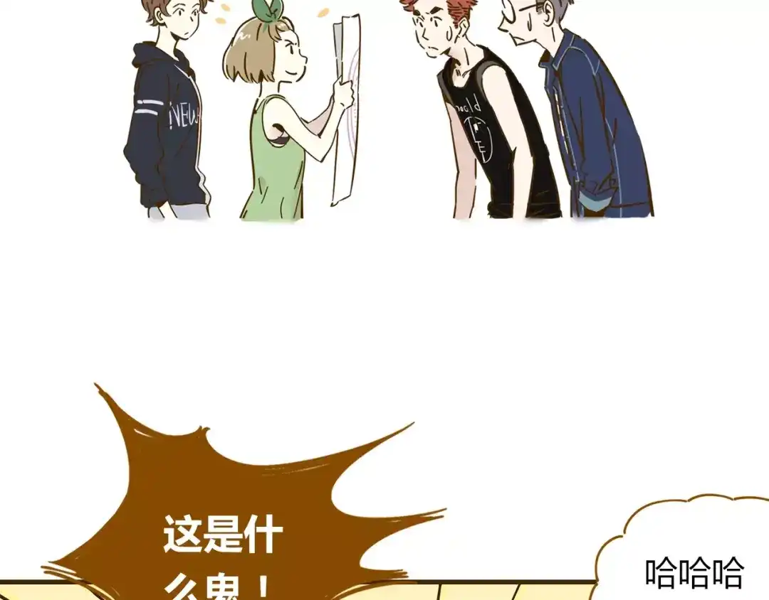 《锦鲤俱乐部》第11-2话 空手造女友 第39页