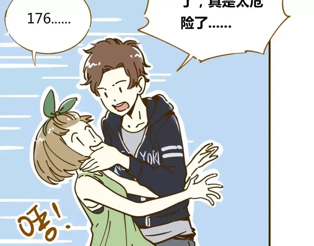 《锦鲤俱乐部》第11-2话 空手造女友 第55页