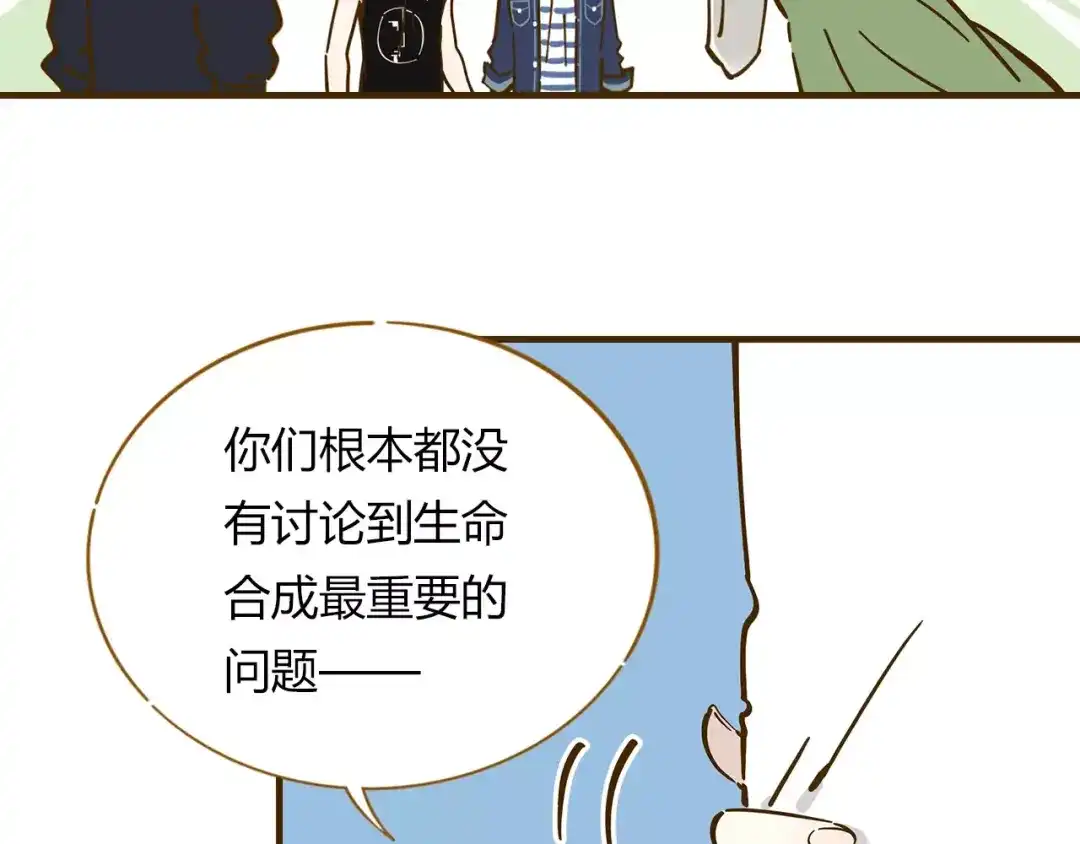 《锦鲤俱乐部》第11-2话 空手造女友 第35页