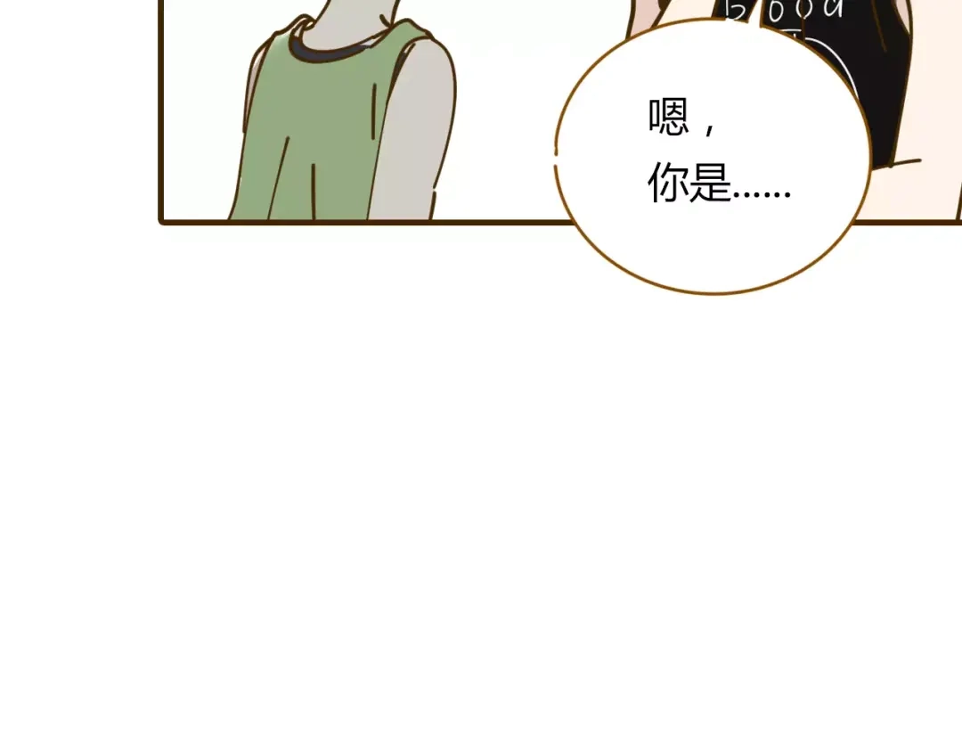 《锦鲤俱乐部》第11-2话 空手造女友 第47页