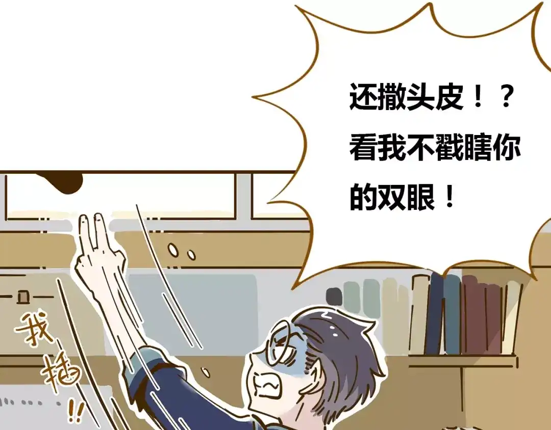 《锦鲤俱乐部》第12-1话 男寝热门项目 第33页