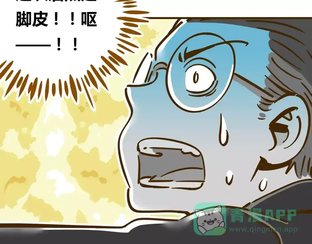《锦鲤俱乐部》第12-1话 男寝热门项目 第41页