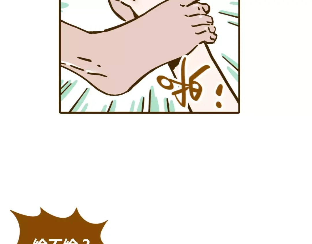 《锦鲤俱乐部》第12-1话 男寝热门项目 第43页