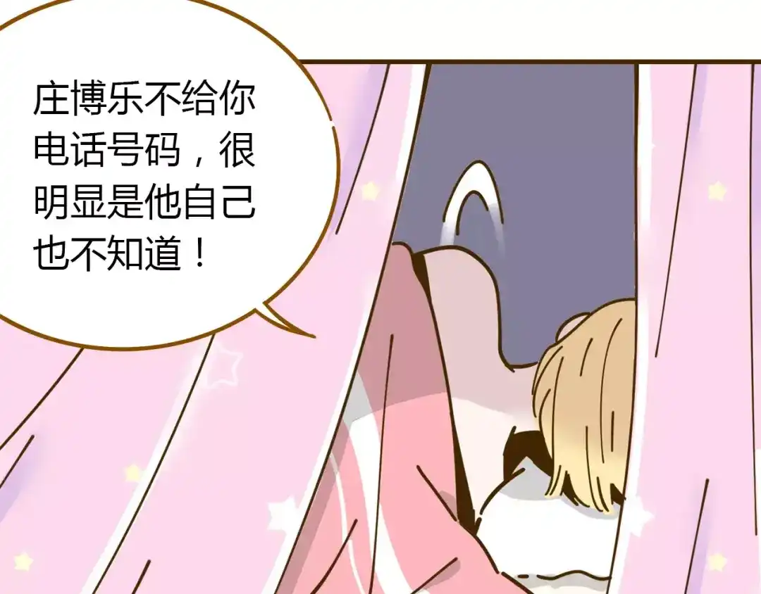 《锦鲤俱乐部》第12-1话 男寝热门项目 第49页