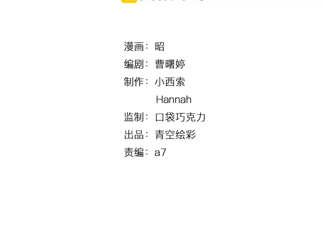 《锦鲤俱乐部》第12-1话 男寝热门项目 第2页