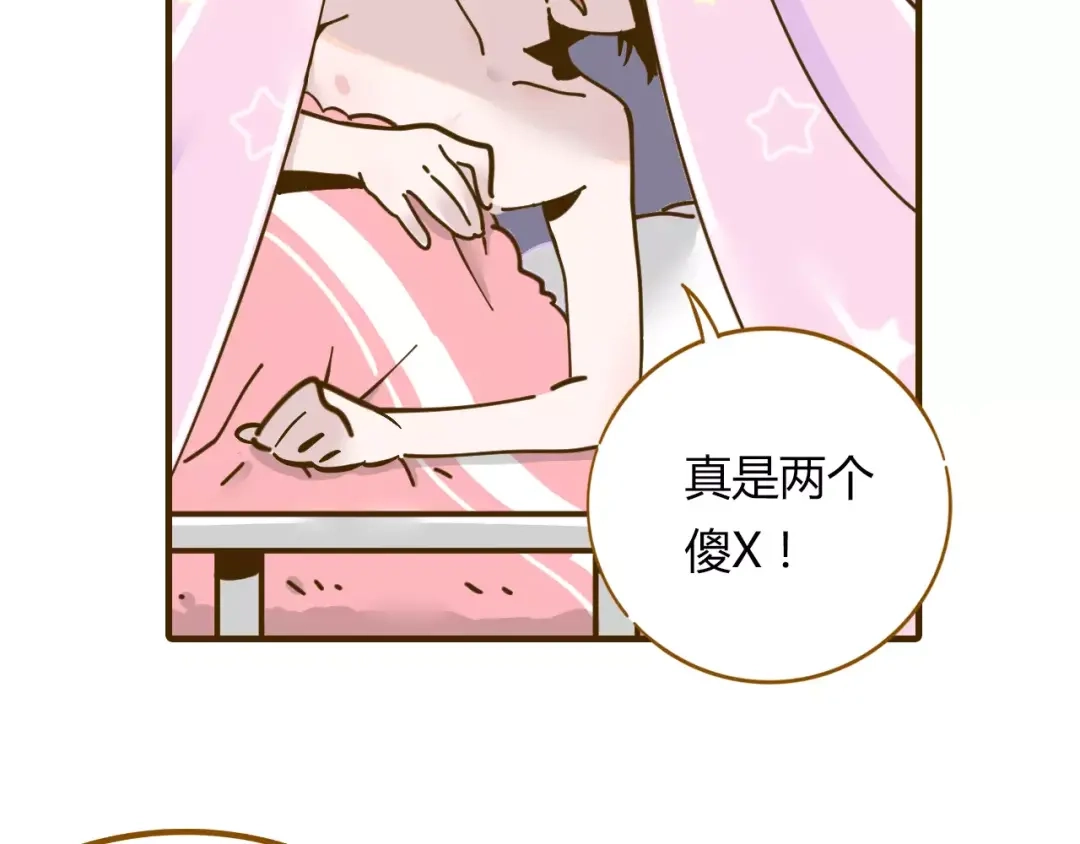 《锦鲤俱乐部》第12-1话 男寝热门项目 第48页