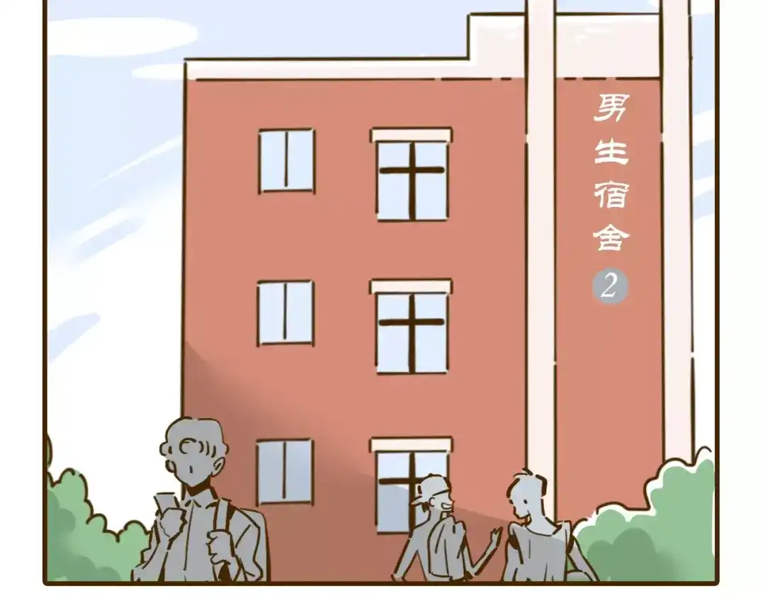 《锦鲤俱乐部》第12-1话 男寝热门项目 第29页