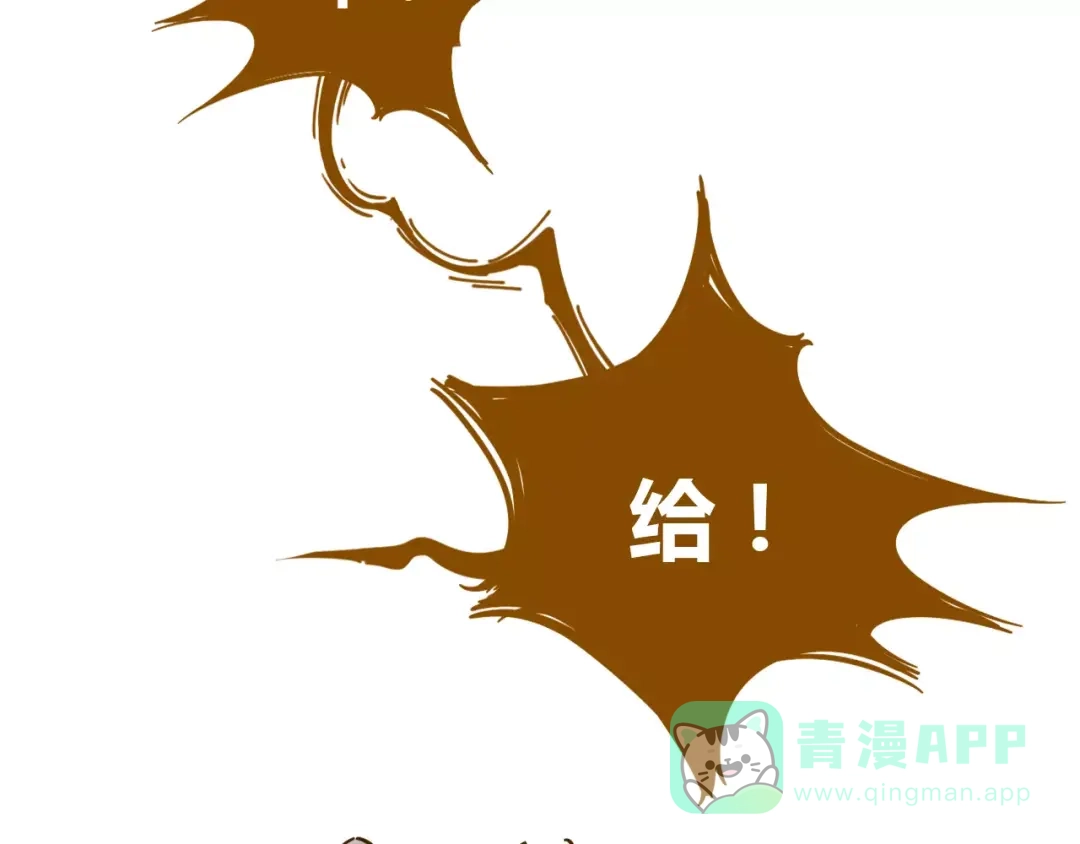 《锦鲤俱乐部》第12-1话 男寝热门项目 第26页